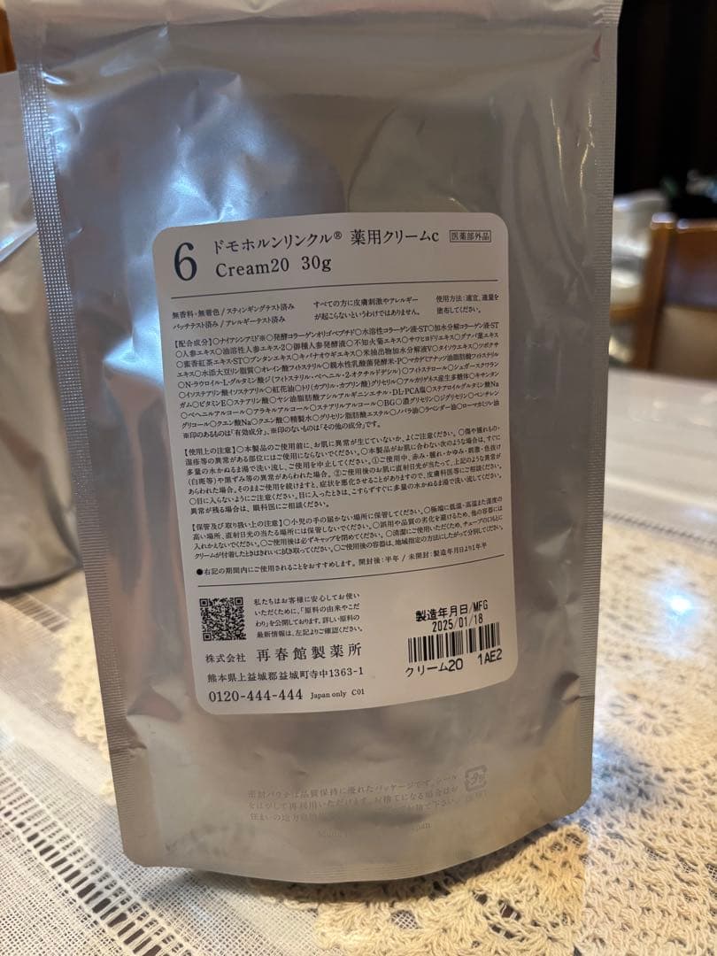 ドモホルンリンクル　薬用クリーム20 30g Amazon | 【医薬部外品】 ドモホルンリンクル クリーム20 30g 医薬部外