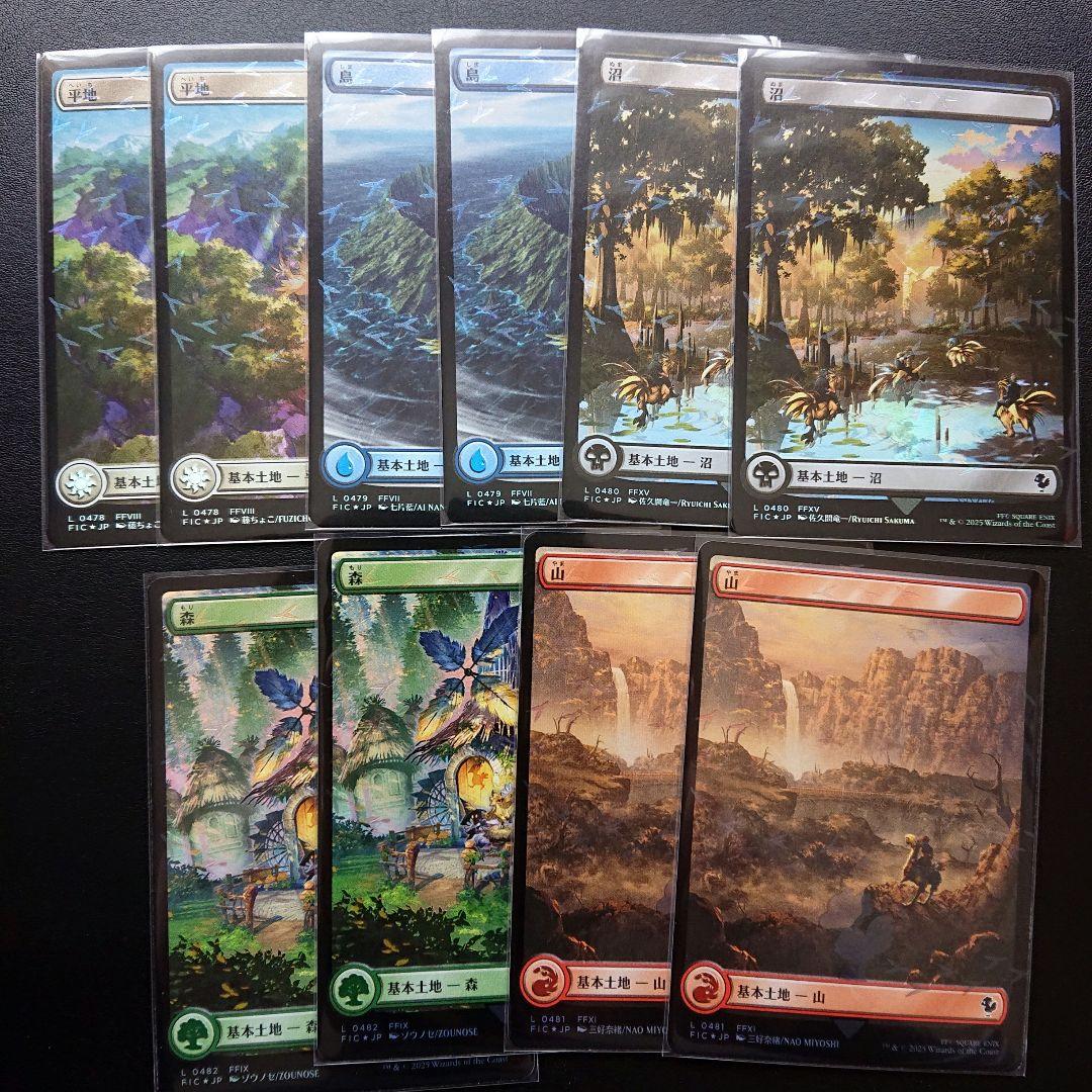 チョコボトラックfoil基本土地カード 各2枚 - メルカリ