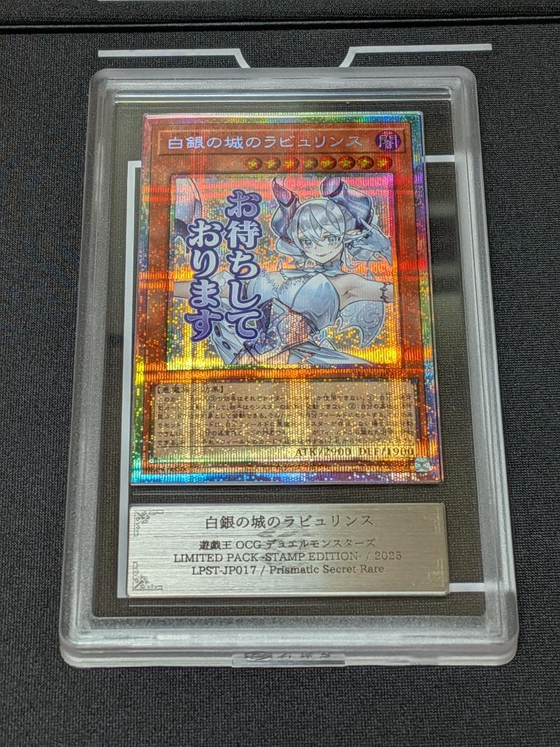ARS9 白銀の城のラビュリンス スタンプ プリズマティックシークレット