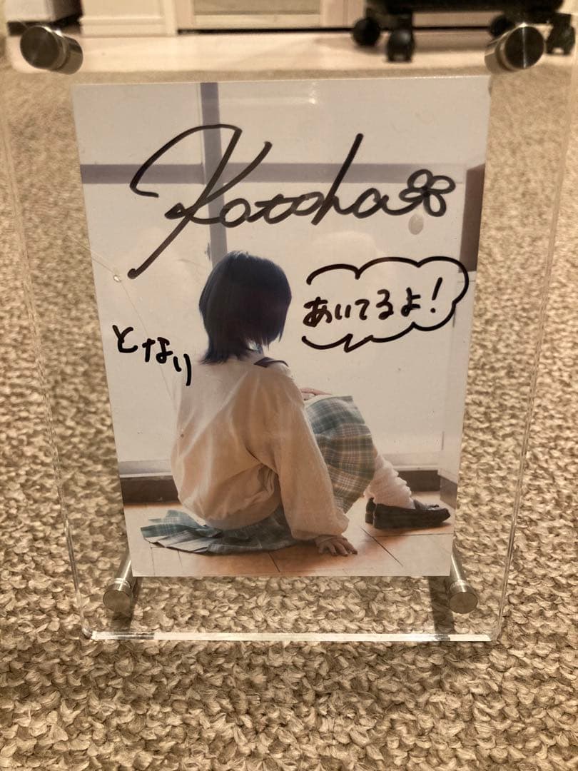 kotoha 直筆サイン入り生写真 ハコニワリリィ - メルカリ