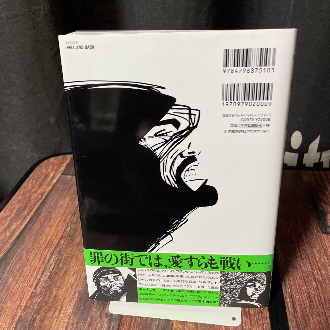 SIN CITY シン・シティ 1～4巻 全巻セット 初版 帯付き - メルカリ