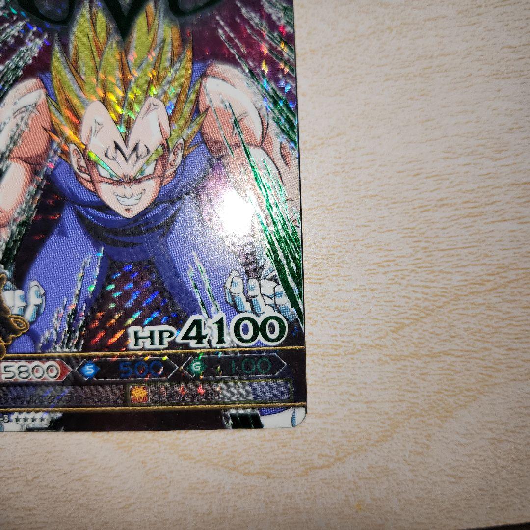 ドラゴンバトラーズ 第3弾 破壊王子ベジータ 爆レア - メルカリ
