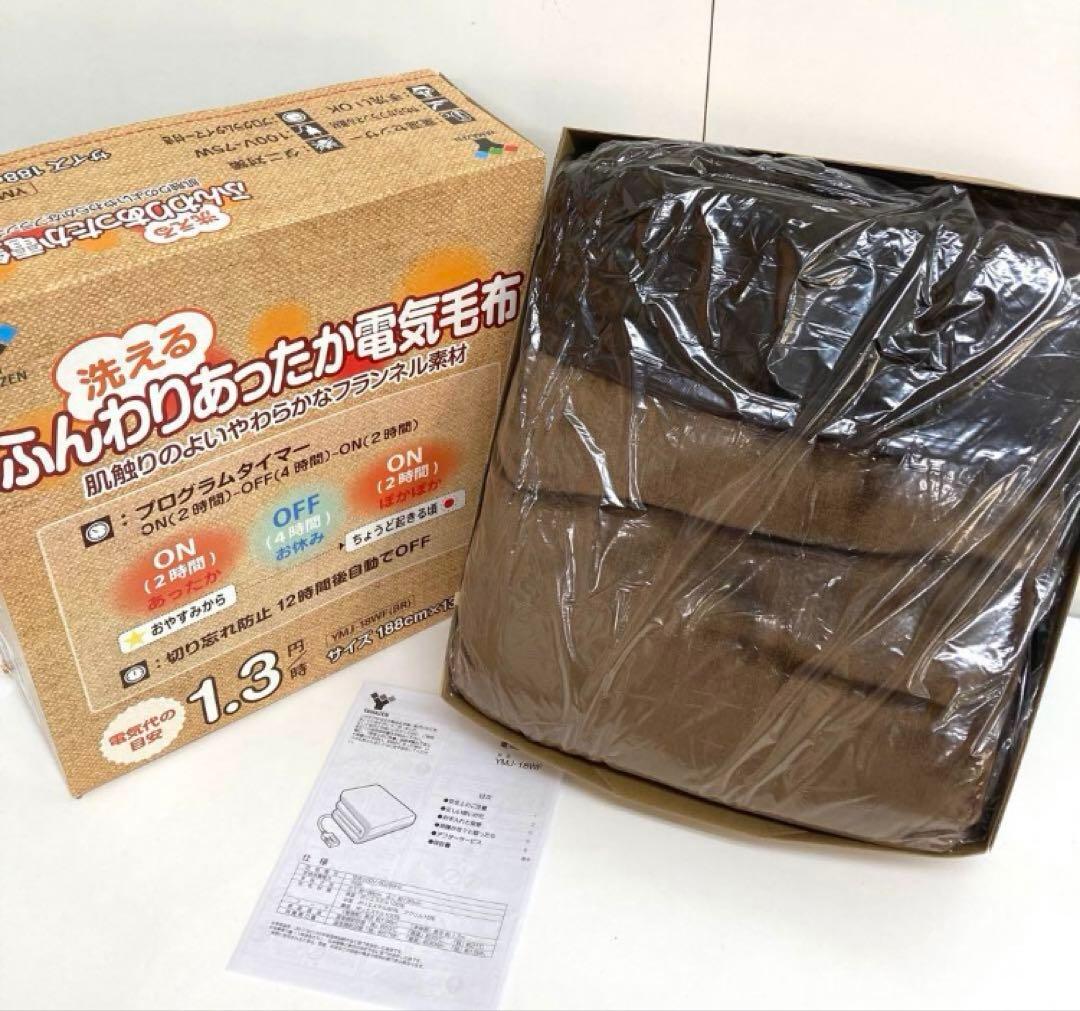 2146-V YAMAZEN 洗えるふんわり あったか 電気毛布 未使用 Amazon | [山善] 電気毛布 掛け 188×130cm 洗える ハンズフリー毛布