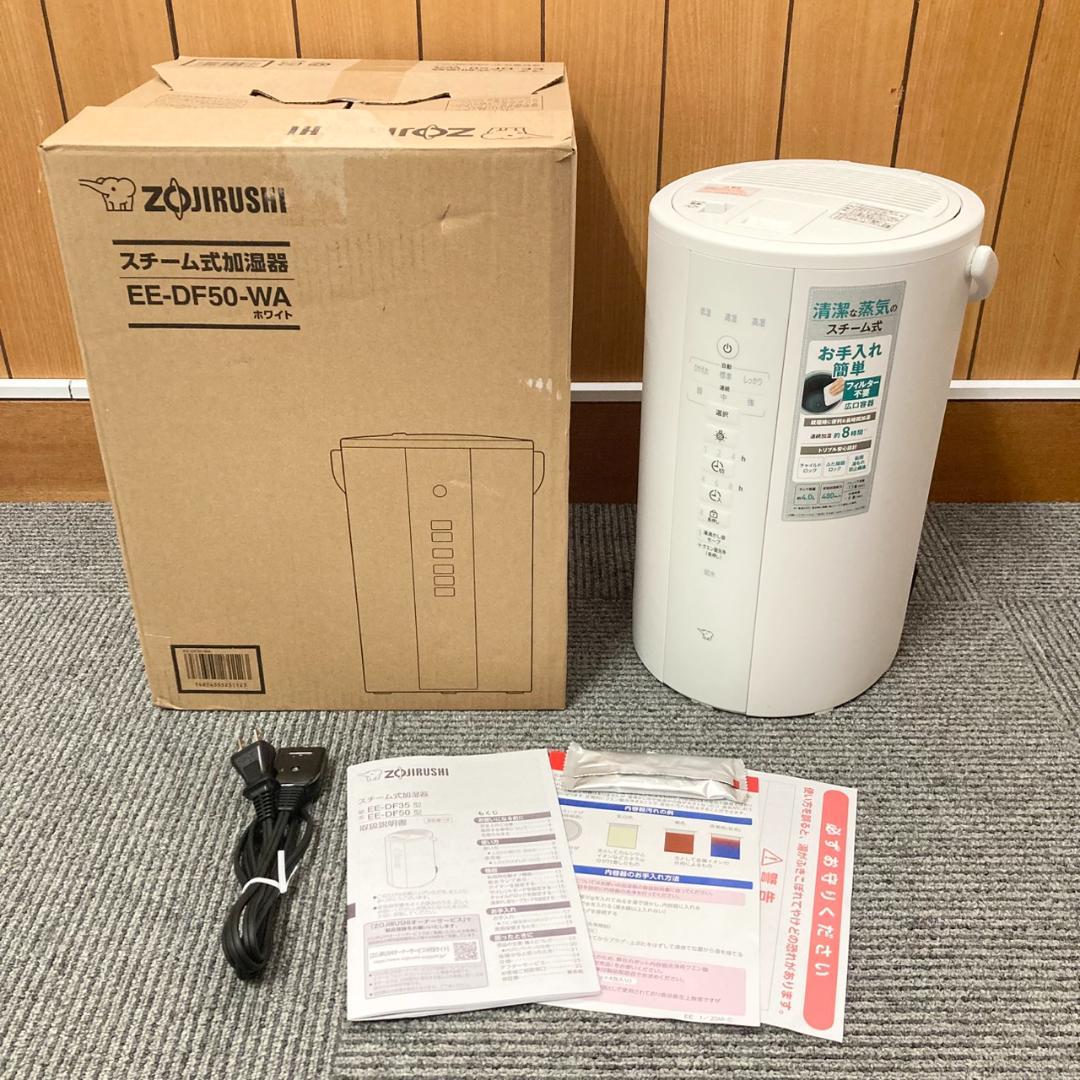 2025年製 象印 スチーム式加湿器 EE-DF50-WA ホワイト - メルカリ