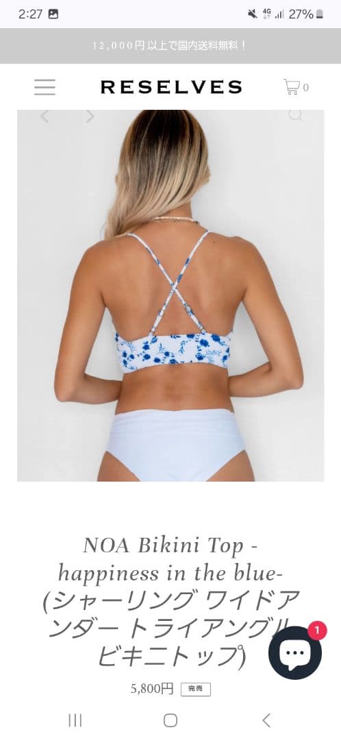 reselves 新品！未使用！ RESELVES ビキニ セット　M