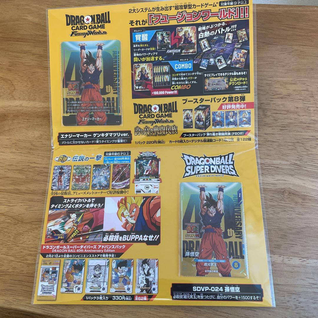 ドラゴンボール40周年ゲンキダマツリ 孫悟空エナジーマーカーSDVP-024