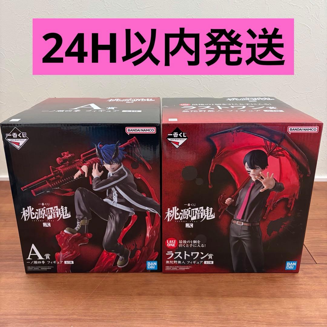 最安値】桃源暗鬼 一番くじ A賞&ラストワン賞セット - メルカリ