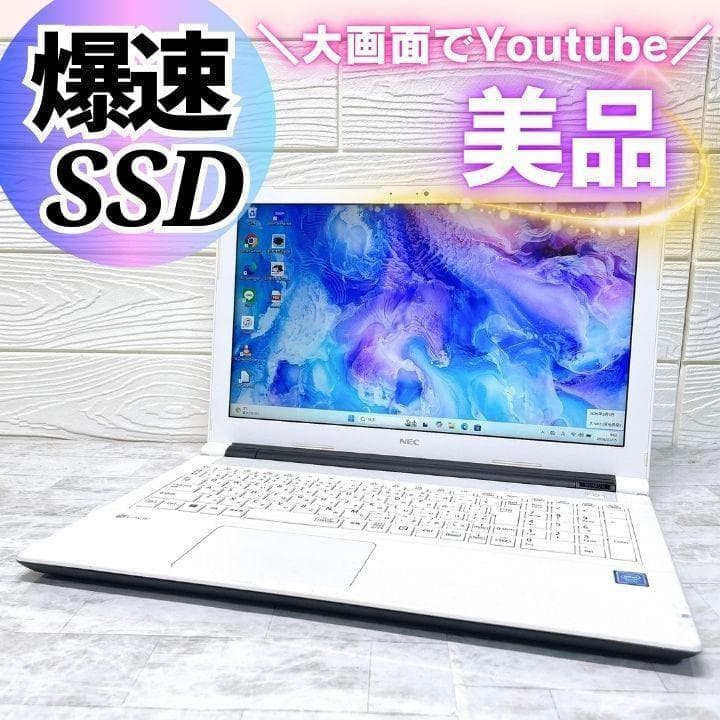 人気ホワイト✨SSD✨DVD カメラ ノートパソコン✨Windows11 白 - メルカリ