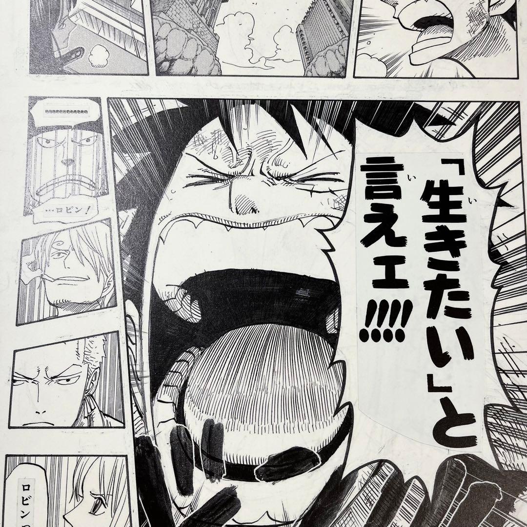 ワンピース ビブルの秘宝①「名ゼリフ複製原稿」サウスブルー - メルカリ