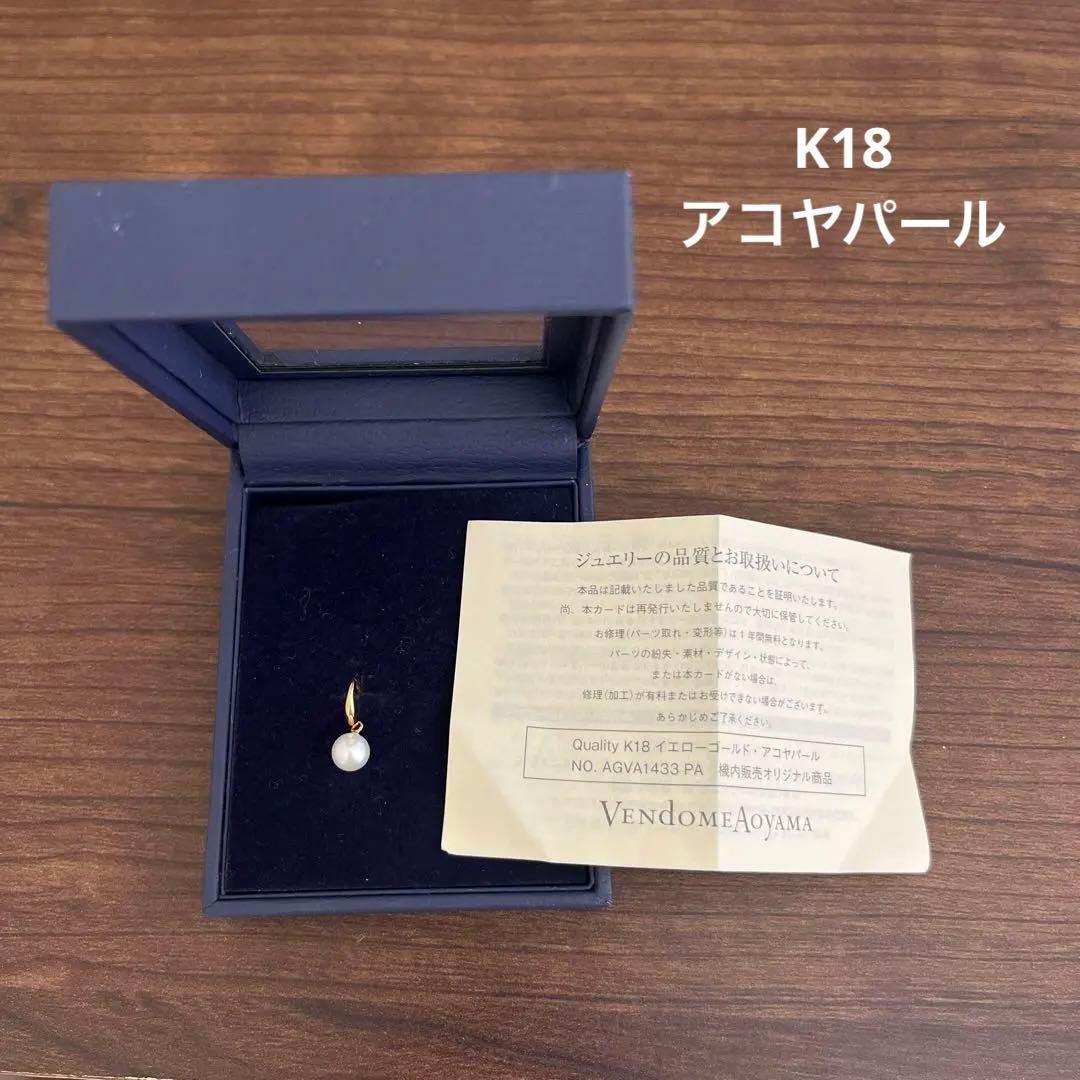 ヴァンドーム青山　ピアス　片方　K18 VENDOME AOYAMA（ヴァンドーム青山） ピアス K18 フープピアス(大