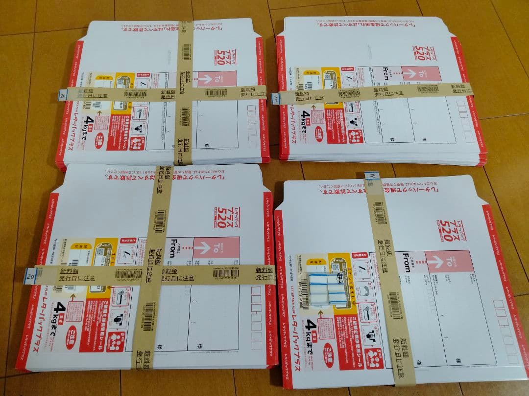 レターパックプラス520 73枚 - メルカリ