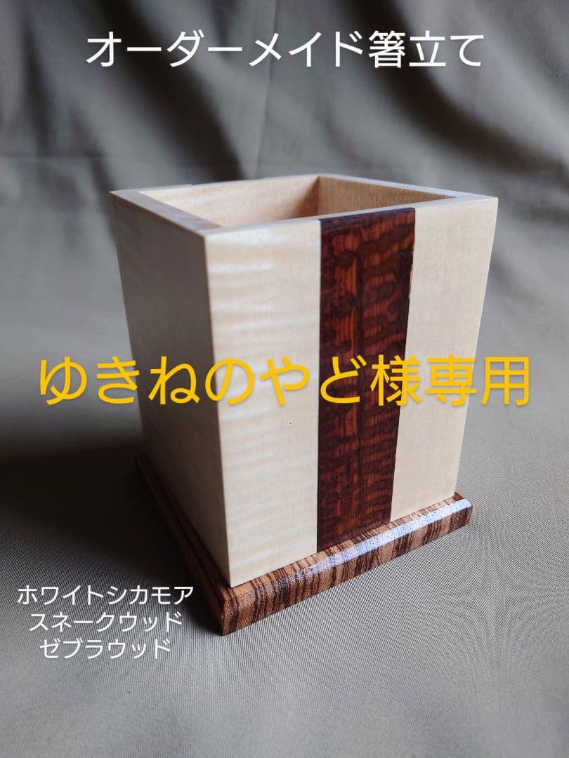 オーダーメイド箸立て Amazon｜[VANDROUP] キッチンツールスタンド 北欧 箸立て