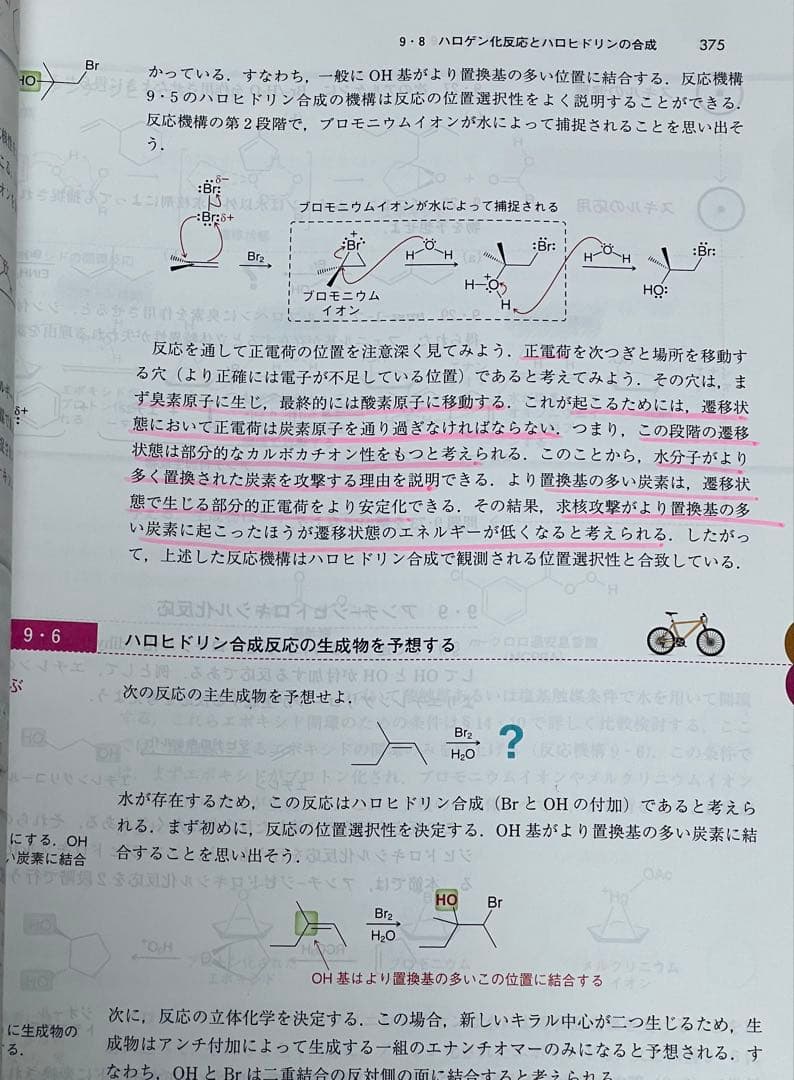 クライン 有機化学 上 下 問題の解き方 3巻セット - メルカリ