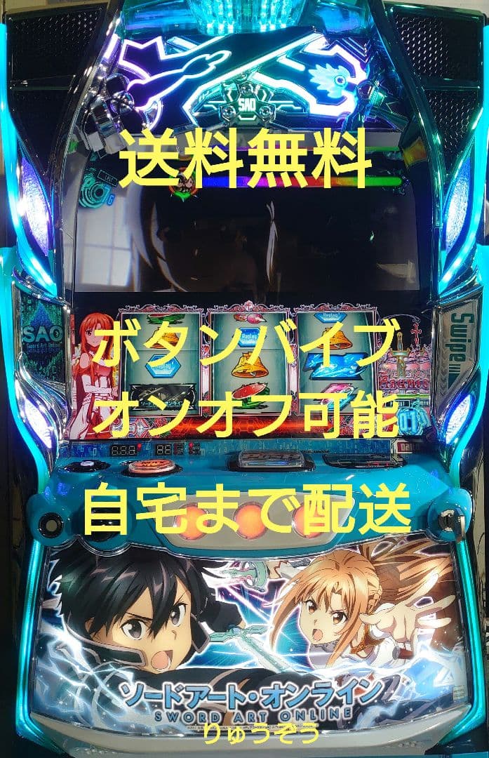 ao30300757 実機ソードアートオンライン ソードアート オンライン スマスロ実機 入荷致しました｜愛品館千葉店