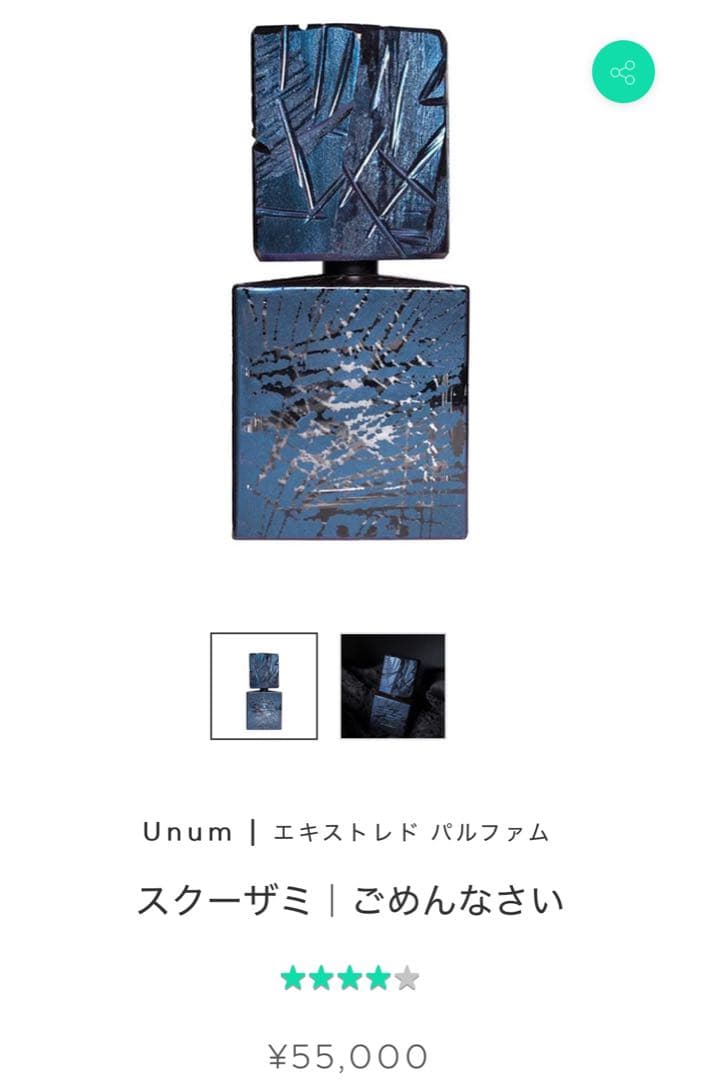 Unum スクーザミ ごめんなさい - メルカリ