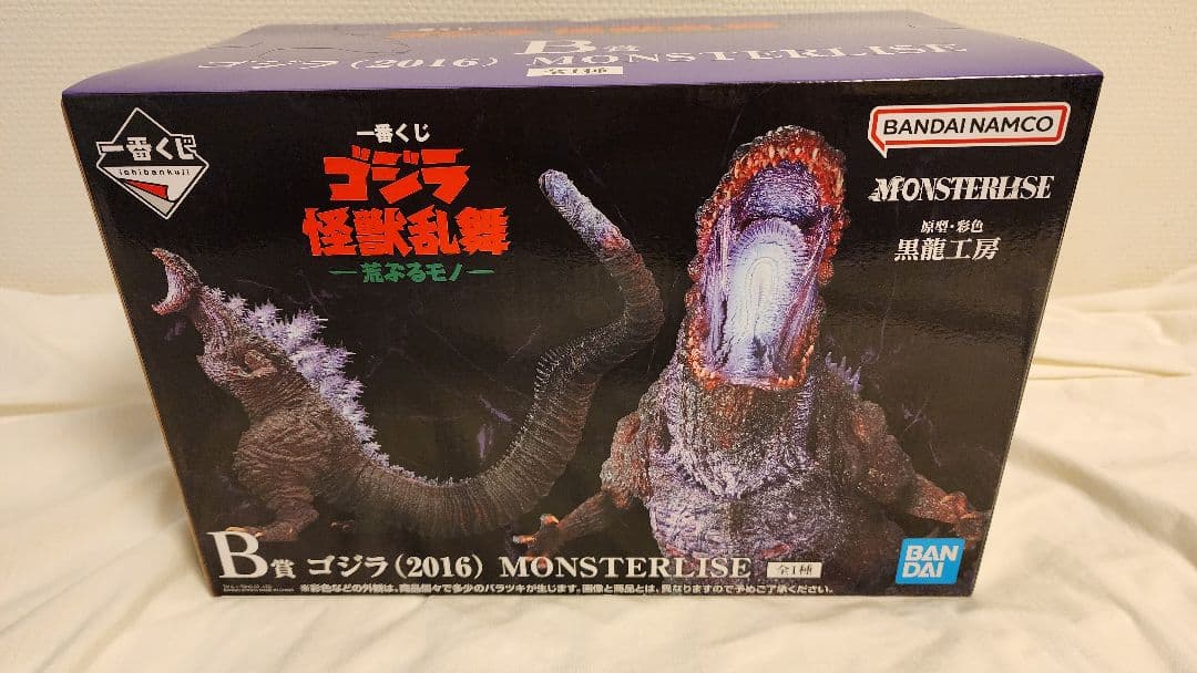 一番くじ ゴジラ MONSTERLISE B賞 怪獣乱舞 -荒ぶるモノ- - メルカリ