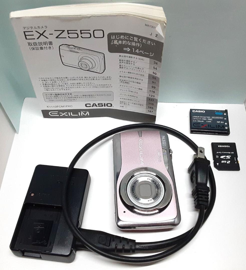 CASIO EX-Z550 ピンク コンパクトデジタルカメラ EX-Z550 - デジタルカメラ - CASIO