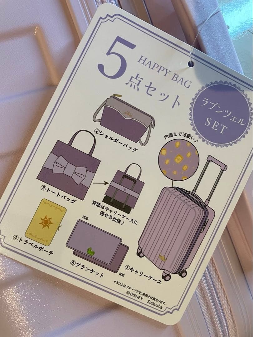 新品】しまむら ちはる ラプンツェル キャリーケース 5点 ハッピー