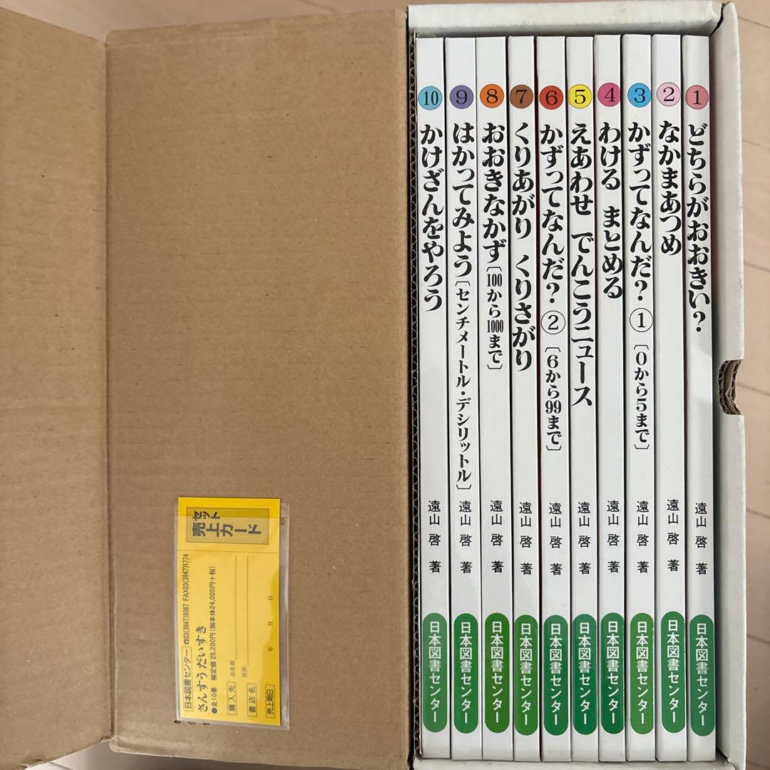 さんすうだいすき 6