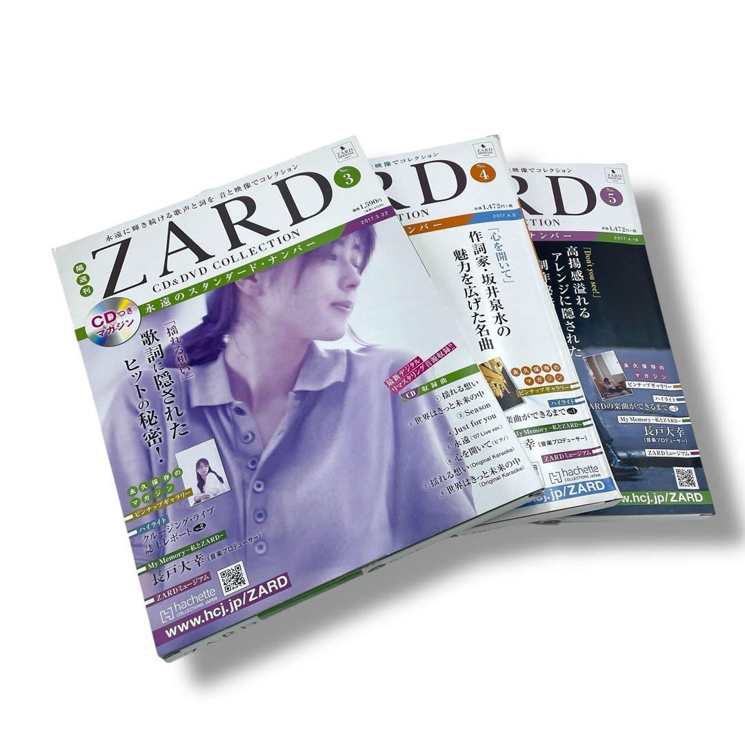 【未開封】ZARD CD & DVDコレクション 専用バインダー付き/欠品あり