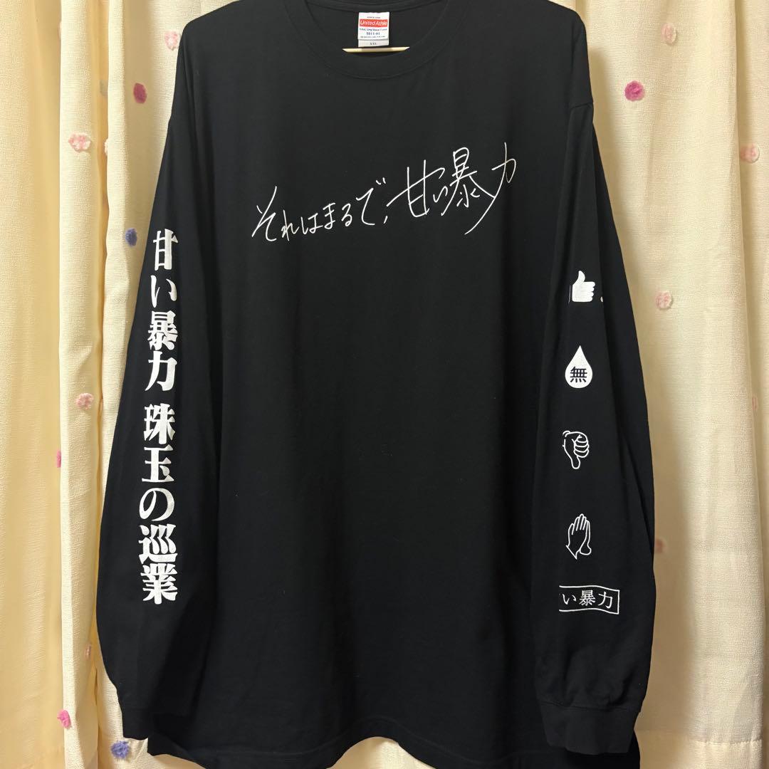 甘い暴力 無修正ツアー ロングTシャツ 黒 - メルカリ