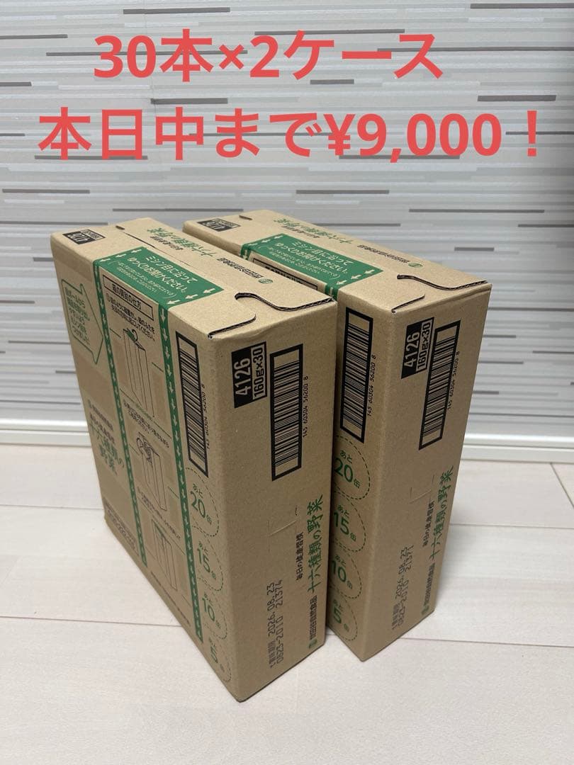 世田谷自然食品 16種類の野菜 ジュース 十六種類の野菜 | 世田谷自然食品【公式通販】