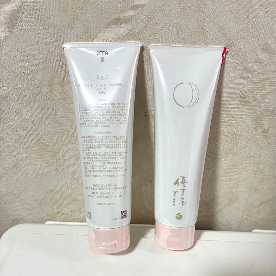 優くすらぶ　ゼラニウム　150g 2本 あきゅらいず / 優すくらぶ なめらか(ゼラニウム)の公式商品情報｜美容