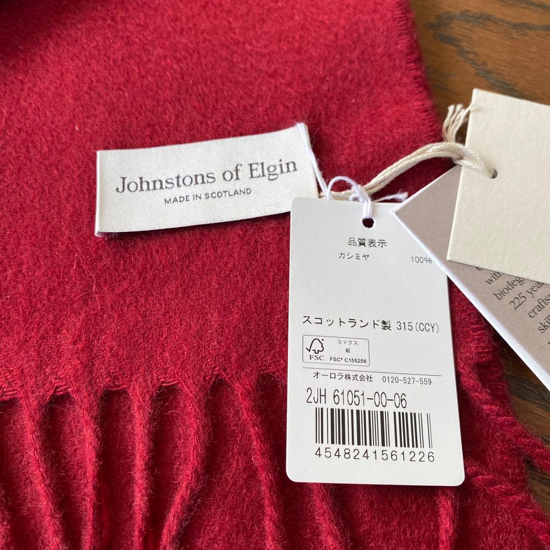 ☆新品タグ付国内正規品☆ジョンストンズオブエルガン マフラー