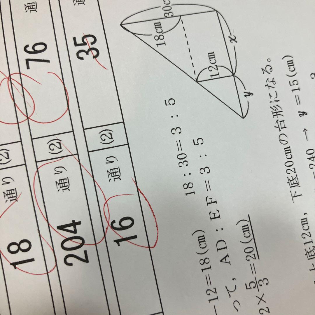 希学園 最高レベル演習 算数 6年 - メルカリ
