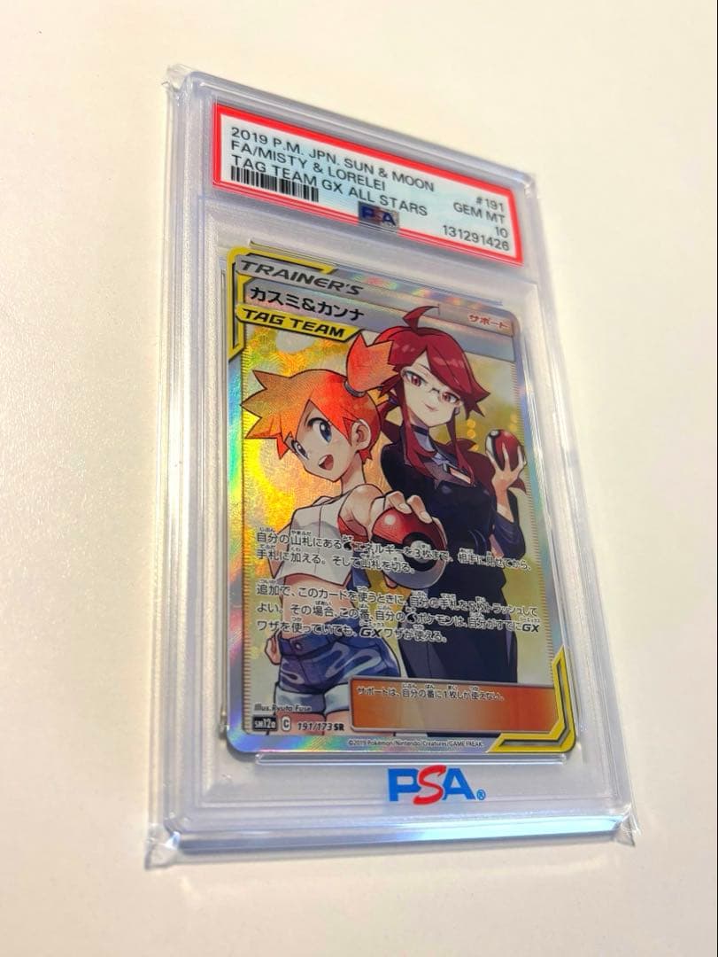 PSA10】カスミ&カンナ SR SM12a TAG TEAM GXタッグ - メルカリ