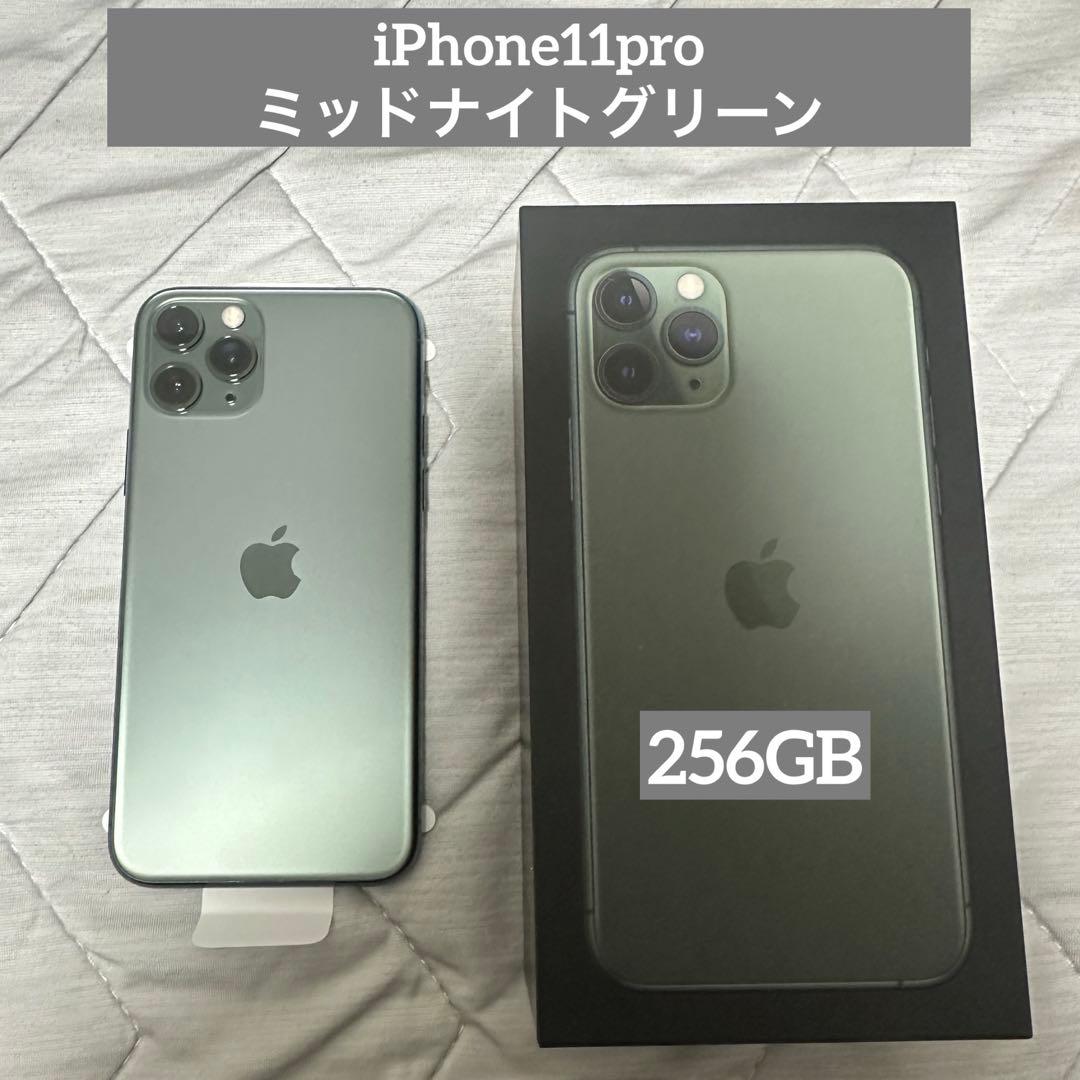 iPhone11pro 本体 美品 256GB ミッドナイトグリーン