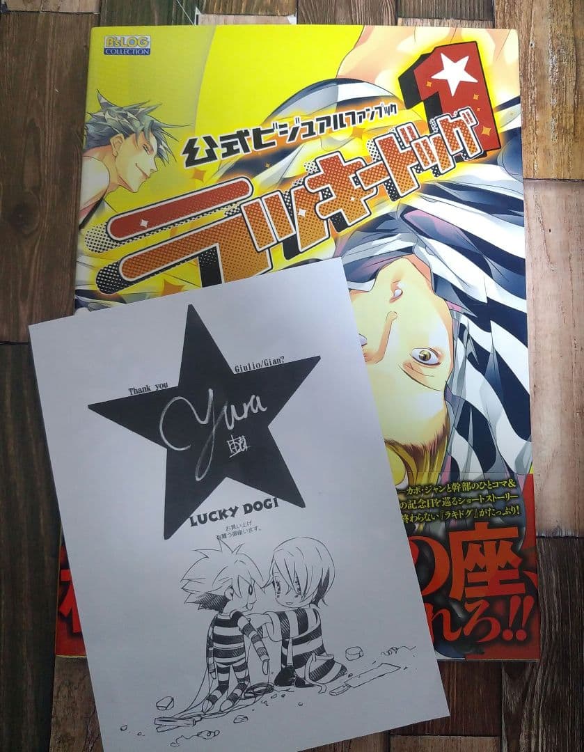ラッキードッグ1 公式ビジュアルファンブック - メルカリ