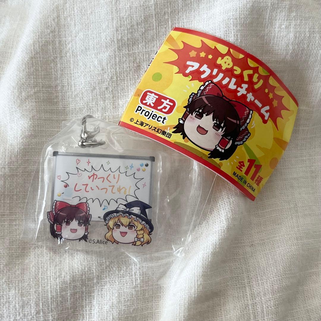 東方project ゆっくりアクリルチャーム シークレット - メルカリ