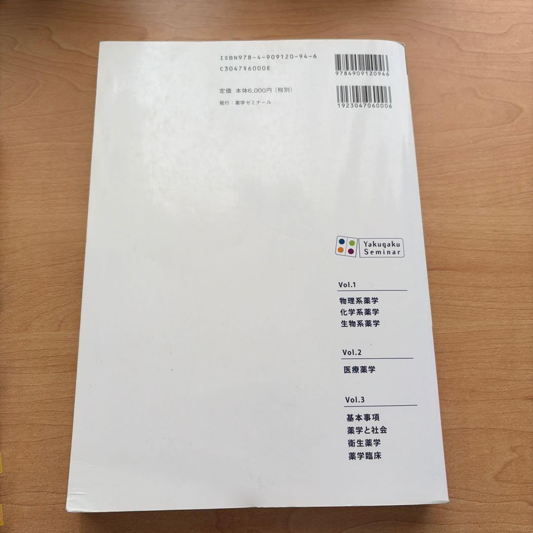 コアカリ・マスター 新コアカリCBT対応版 Vol.2 第8版 - メルカリ