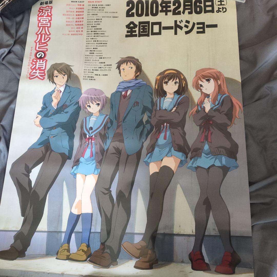 劇場版 涼宮ハルヒの消失 告知 ポスター B2サイズ - メルカリ
