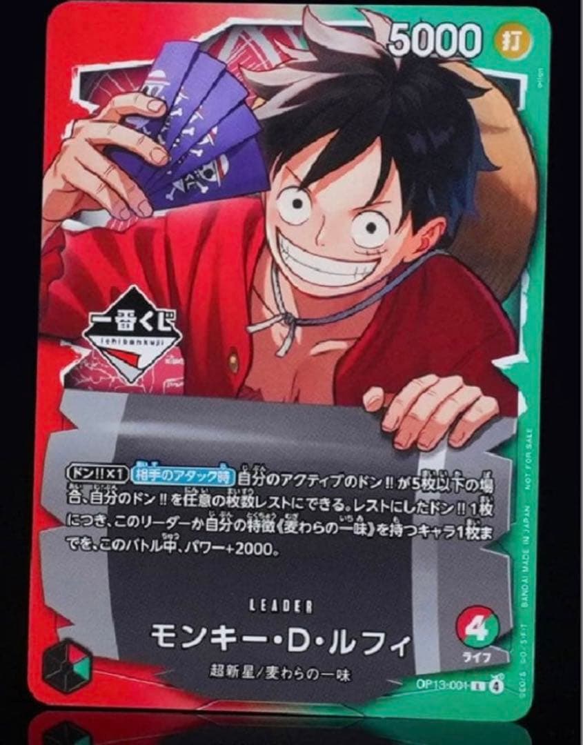 一番くじ ワンピースカードゲーム プロモ モンキー・D・ルフィ - メルカリ