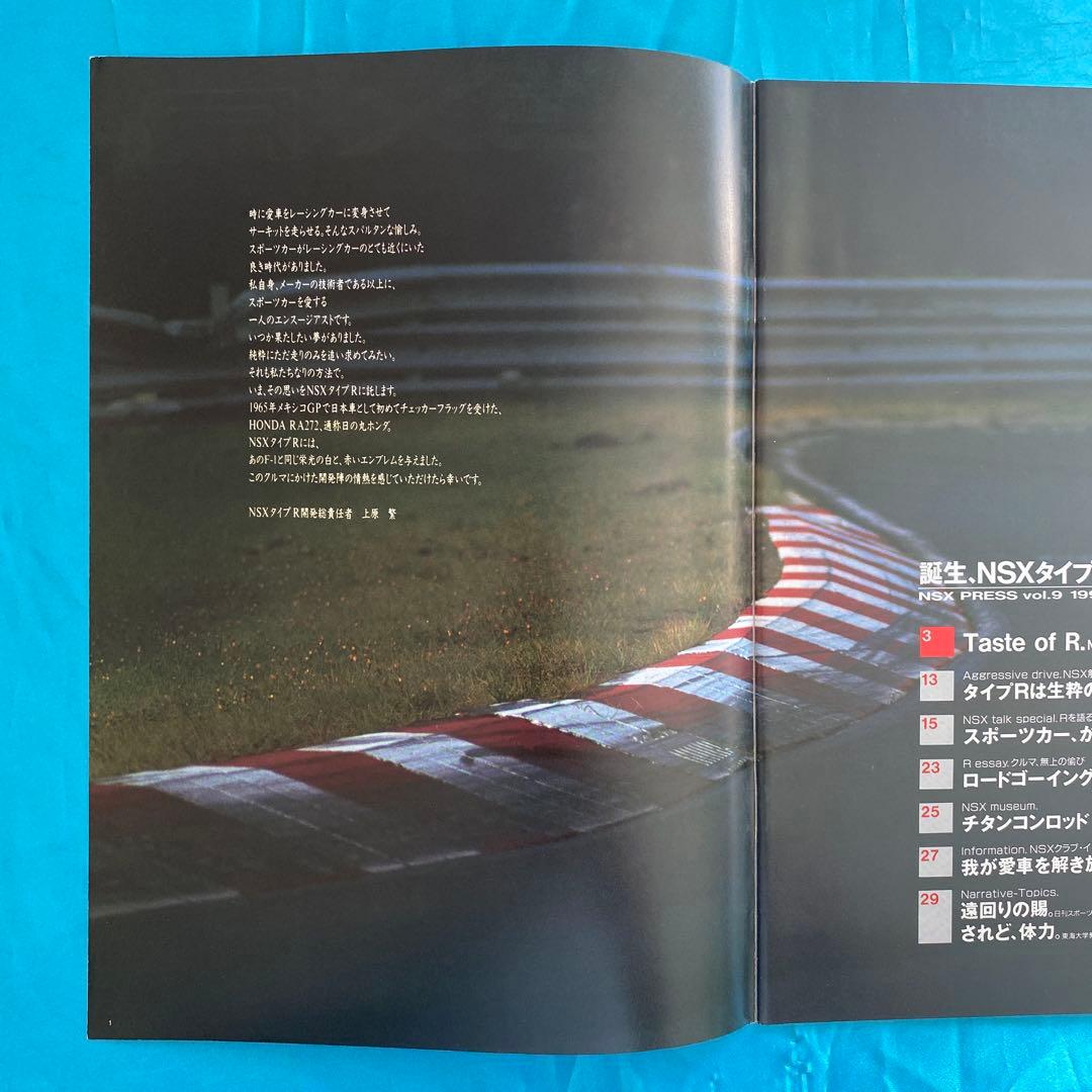 カタログ ホンダ NSX-R（92年） 他アクセサリーチラシ 価格表 - メルカリ