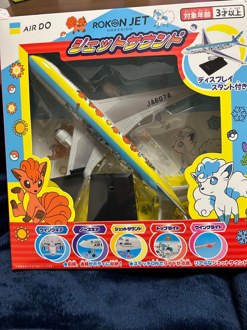 ウマ娘 アクリルマグネット コンプリート5種 新千歳空港限定品