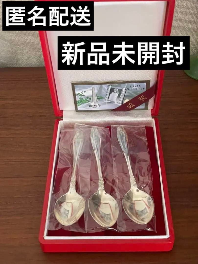 限定値下 新品未使用 銀スプーン シルバー silver925 カトラリー 3本 slv0401-2_fe85048e-c318-49b5-