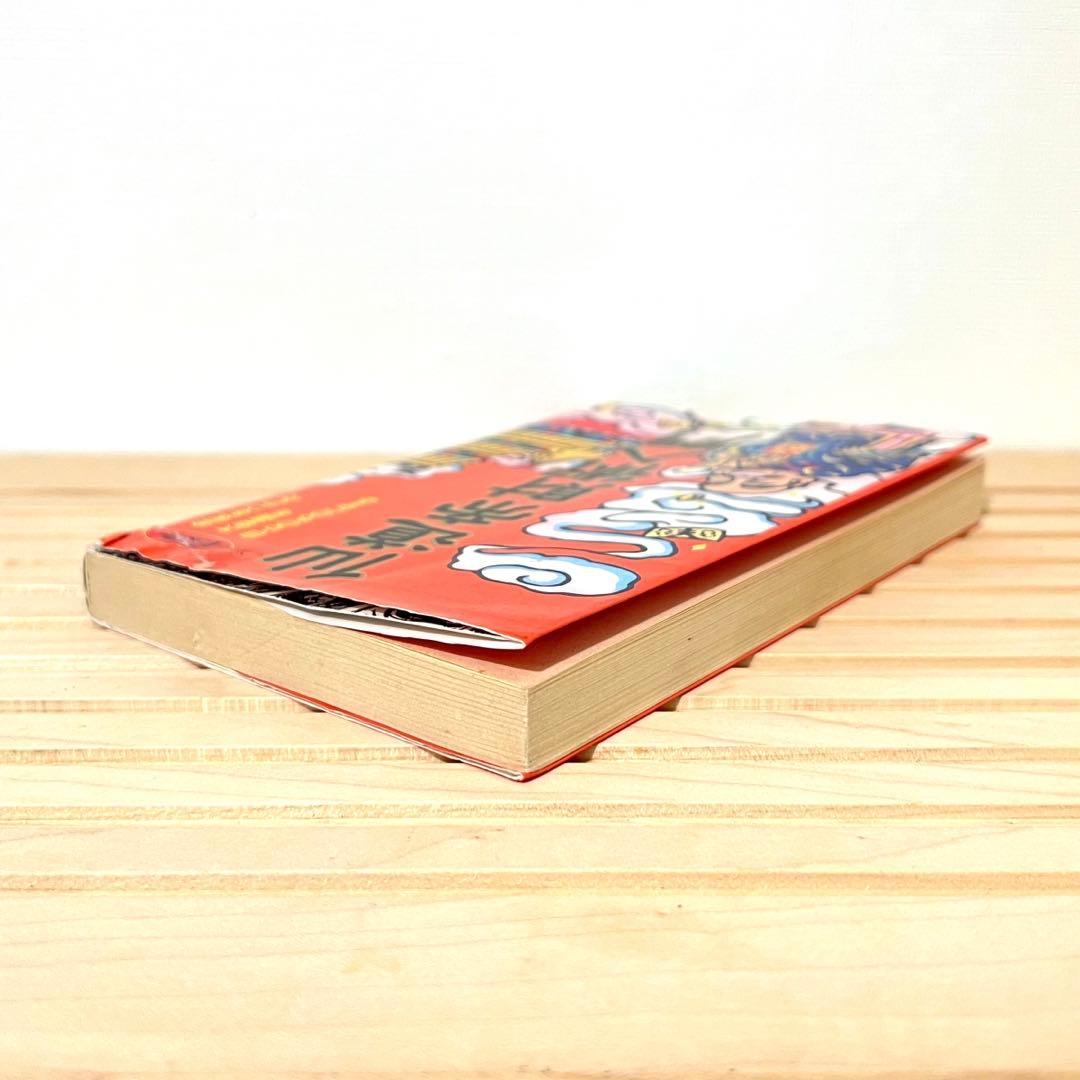 値下げ不可】 高藤聡一郎 希少本 仙道帝財術入門 ムーブックス - メルカリ