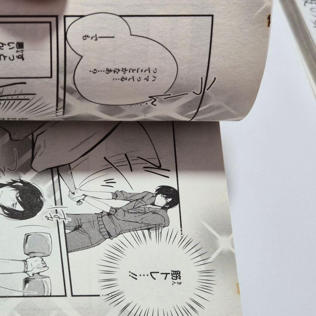 囚われのパルマ アンソロジー 4巻セット