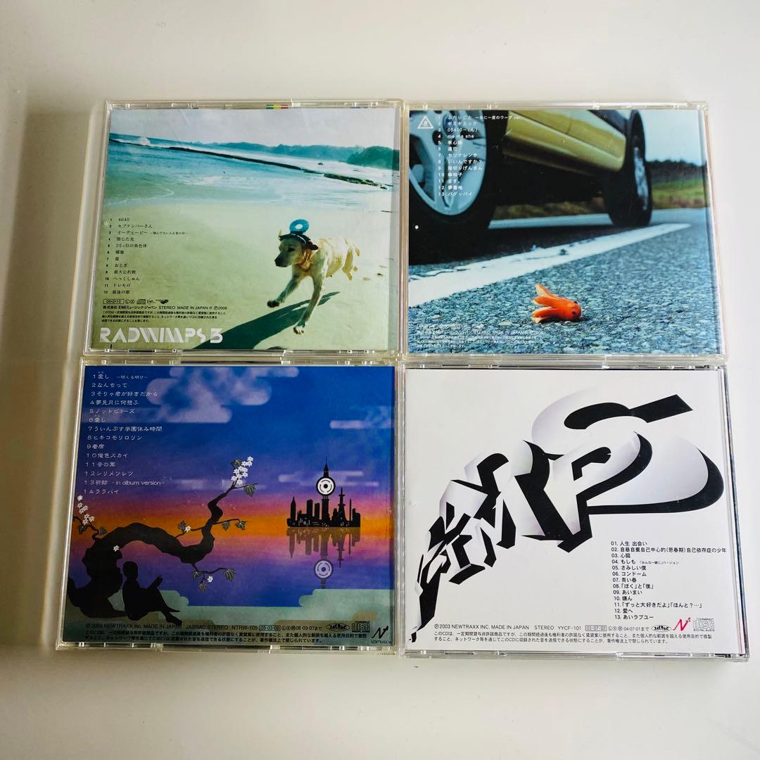 即購入OK！】 RADWIMPS アルバム4タイトルセット！ - メルカリ