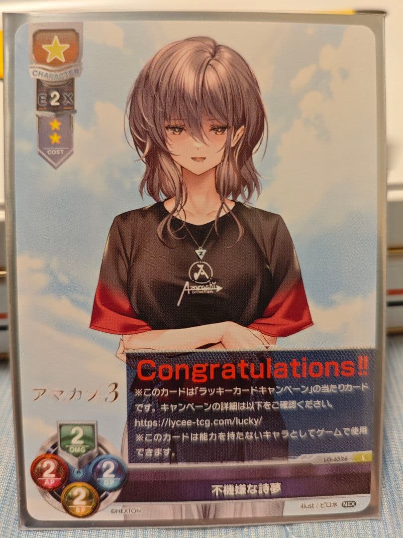 リセ Lycee ラッキーカード 不機嫌な詩夢 ネクストン4.0 - メルカリ