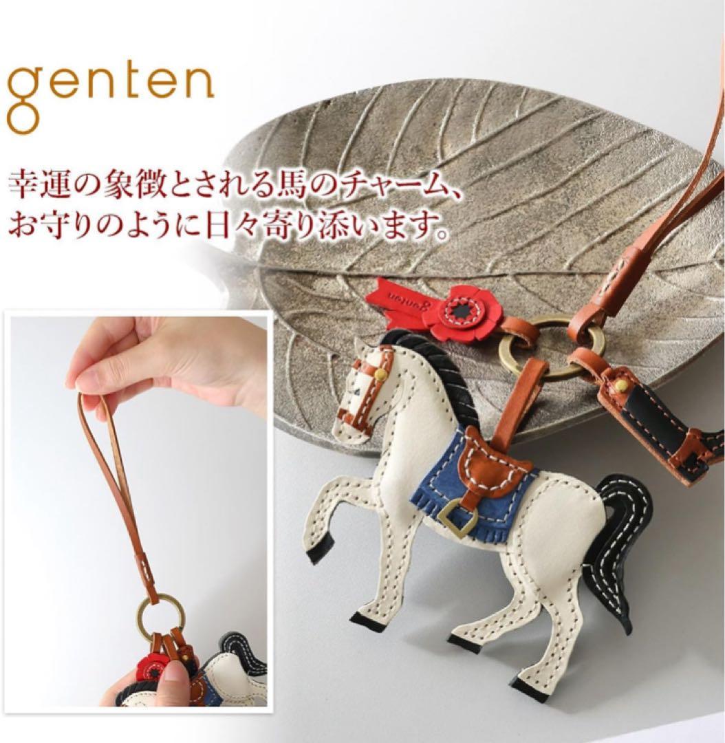新品未使用】 ゲンテン チャーム 白馬 2026年新作 - メルカリ