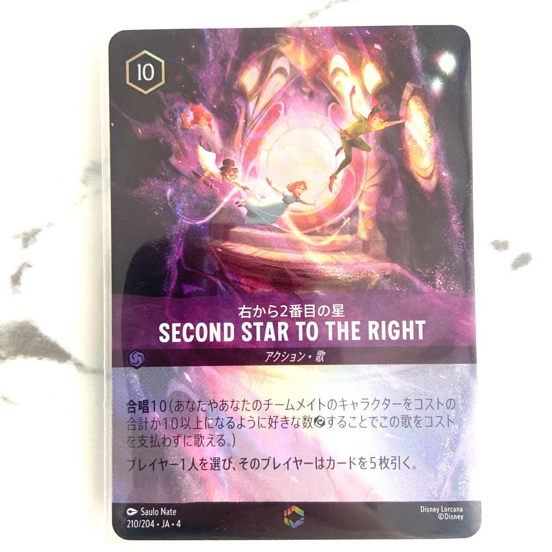 ロルカナ 右から2番目の星 エンチャンテッド - メルカリ