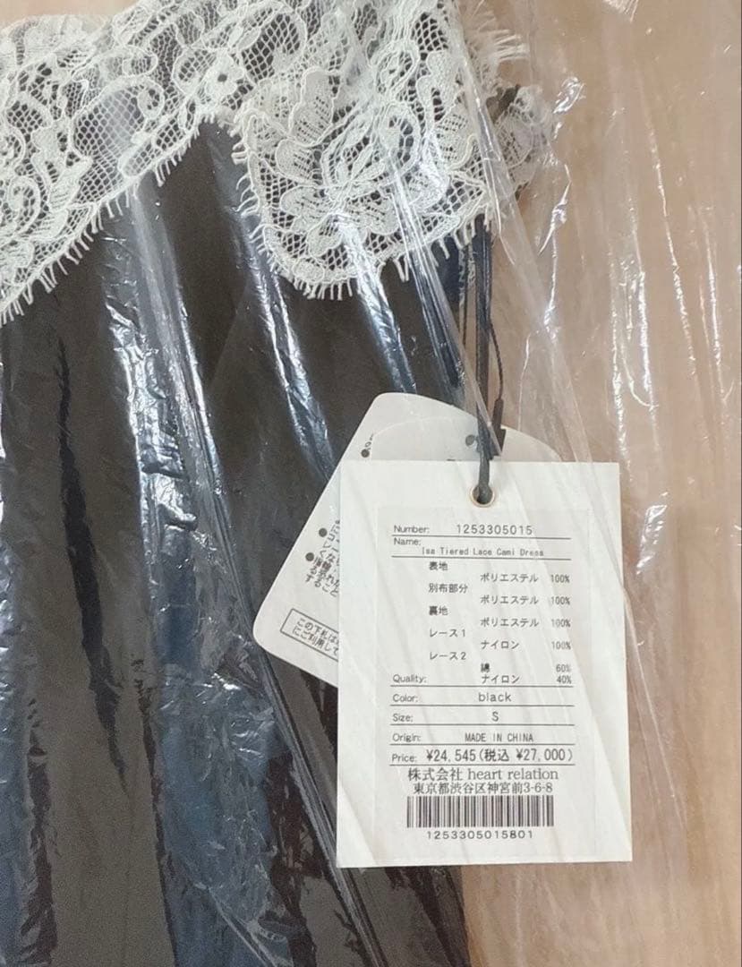 Isa Tiered Lace Cami Dress - メルカリ