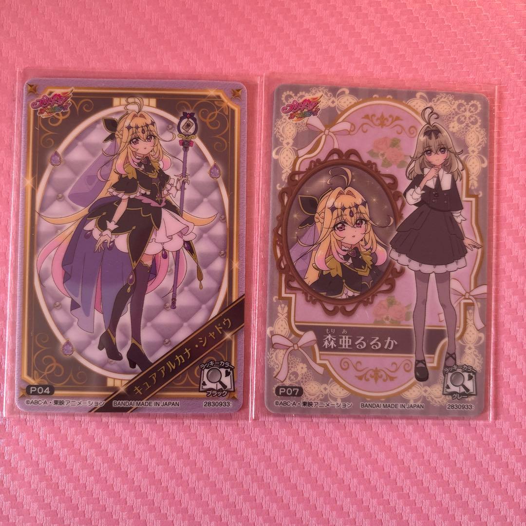 名探偵プリキュア キラキラカードグミ キュアアルカナシャドウ 森亜