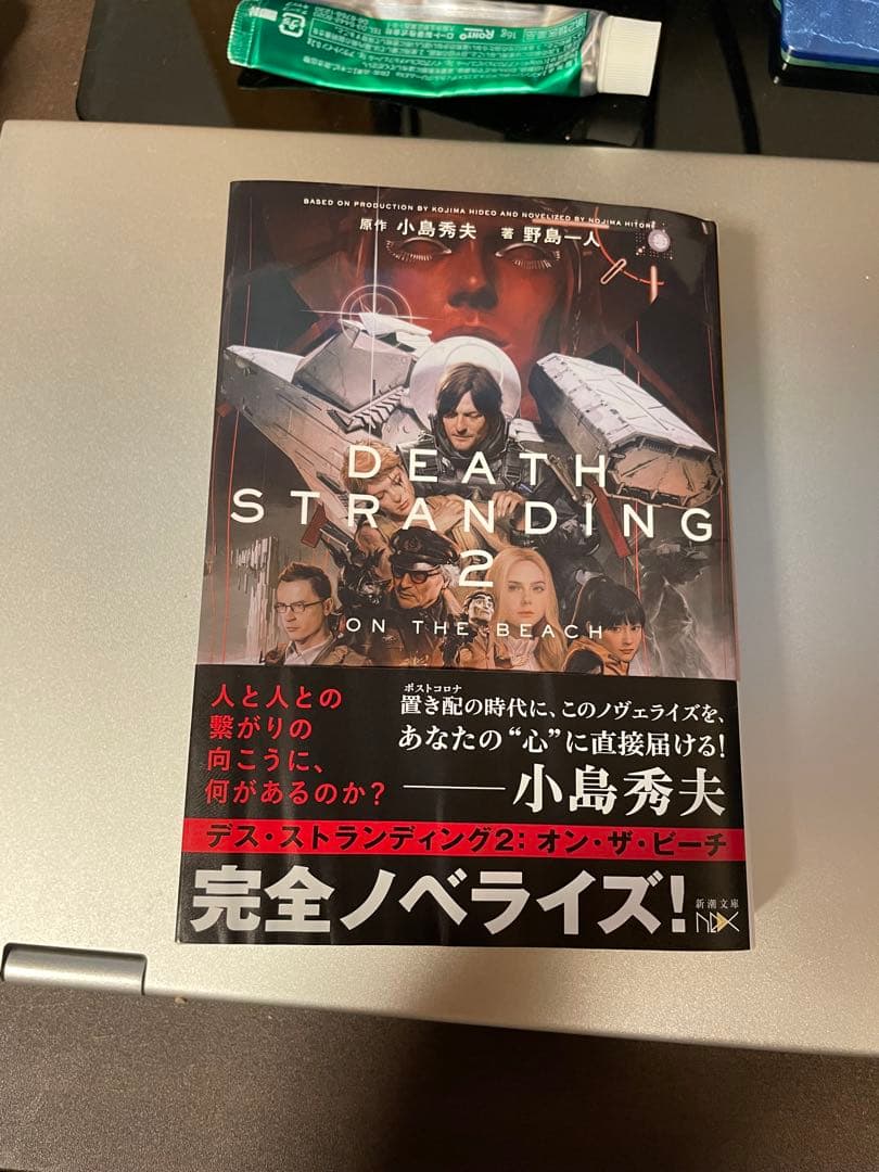 デス・ストランディング2 オン・ザ・ビーチ 小説 - メルカリ