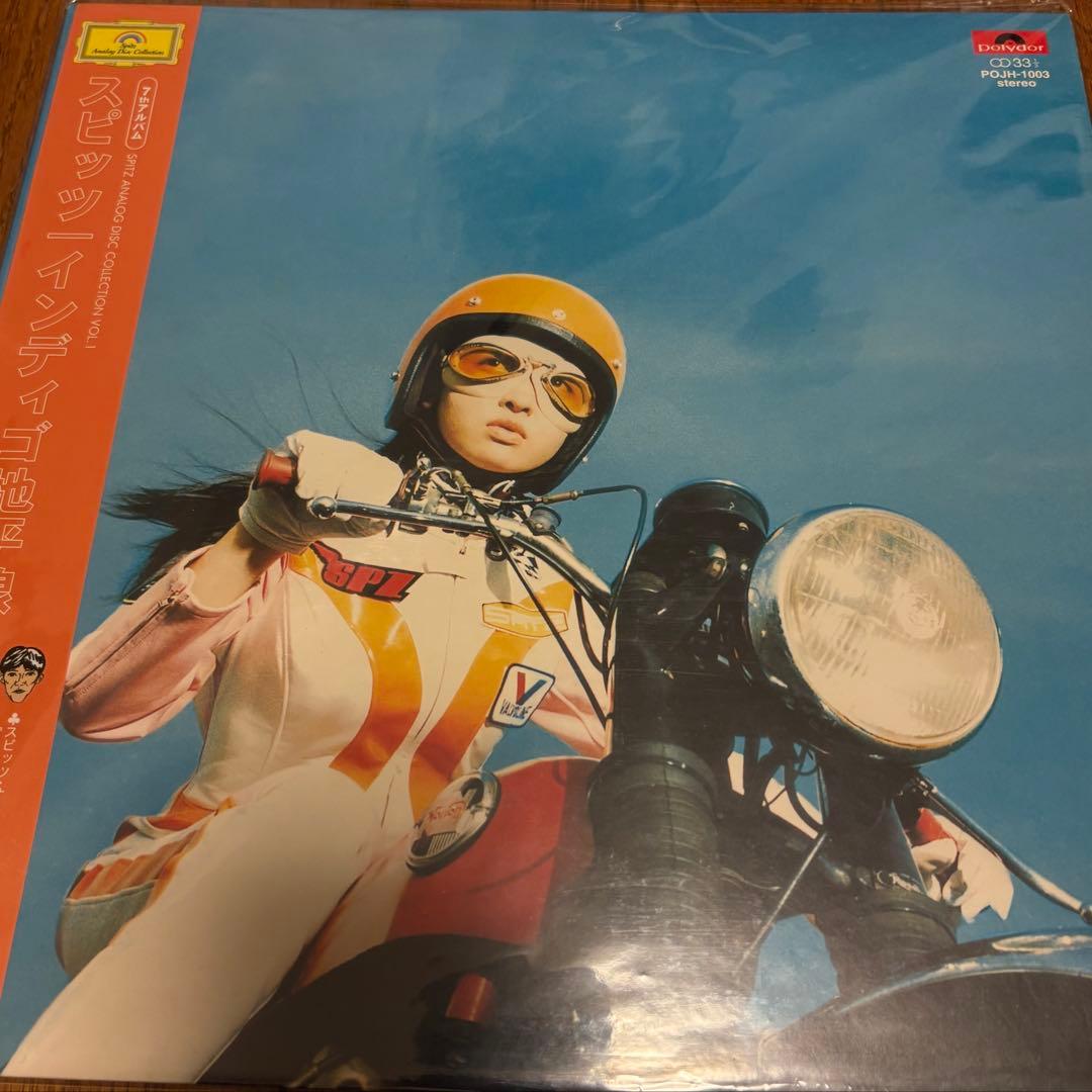 スピッツ - インディゴ地平線 (LP) インディゴ地平線 [LP]ピンク帯付き - スピッツ - bar chiba Music Store