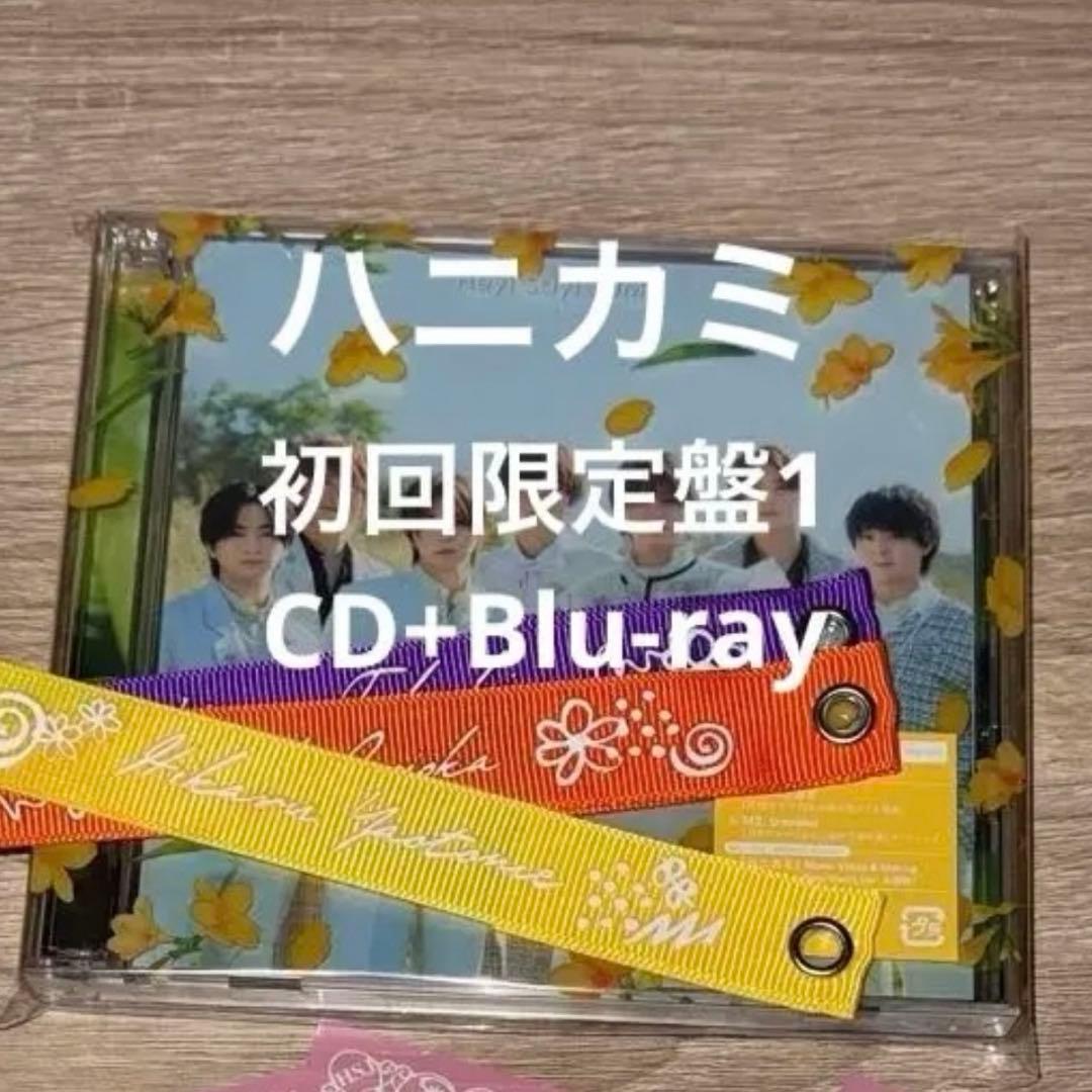Hey!Say!JUMP ハニカミ 初回限定盤1 CD+Blu-ray - メルカリ